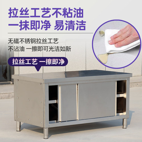 304厨房操作台不锈钢工作台面带拉门案板储物柜切菜桌子商用饭店 - 图1