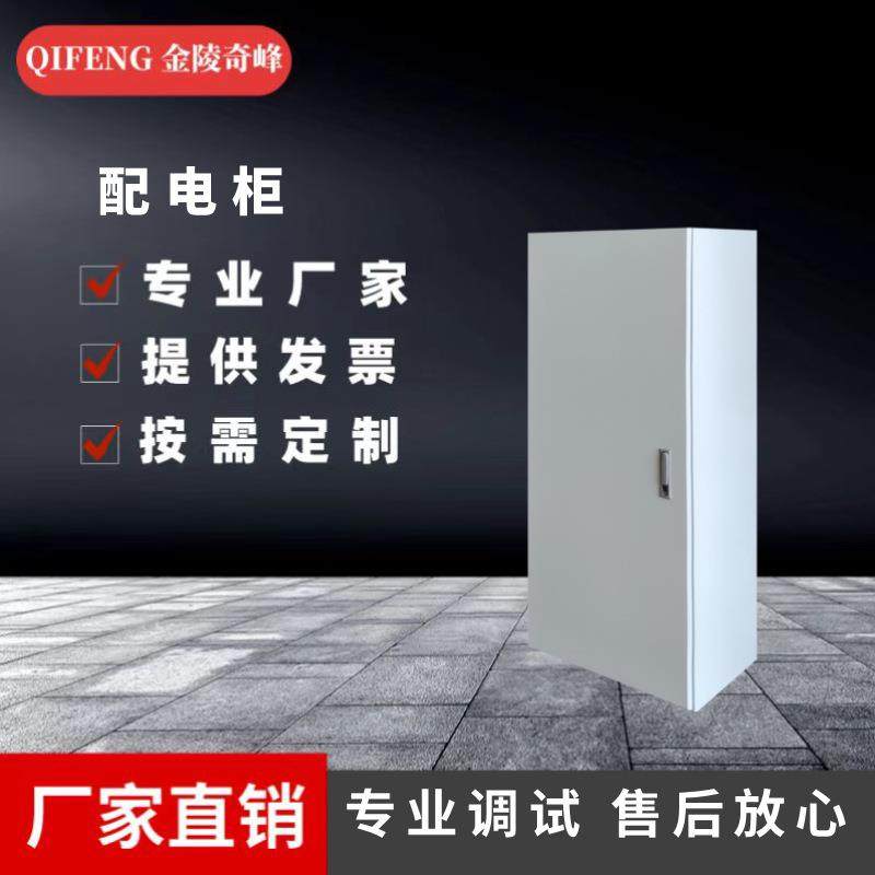 江苏低压配电柜生产厂家变频控制柜PLC控制DCS控制系统,淘宝优惠券,粉丝福利购,淘宝优惠卷