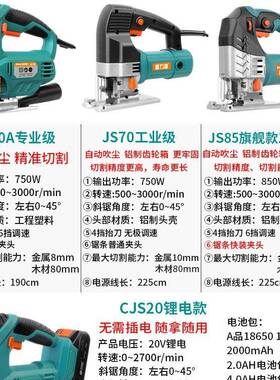 工业级电动曲线锯木工电锯多功能家用切割机手工锯电动工具