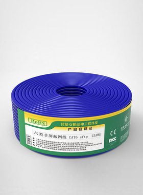 UTP/FTP/SFTP六类CAT6无屏蔽通讯控制信号数据传输屏蔽工程网络线