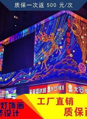 幕墙灯饰画网红户外防水LED彩虹管霓虹灯节庆开业装饰灯饰画厂