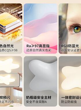 现代简约卧室吸顶灯奶油风星星造型创意温馨氛围儿童房护眼灯293L
