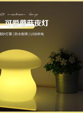 LED发光蘑菇灯卧房床头小台灯小夜灯遥控充电吧桌七彩装饰蘑菇灯