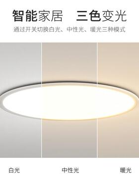 简约超薄护眼吸顶灯led主卧室灯现代大气客厅灯创意餐厅房间灯具