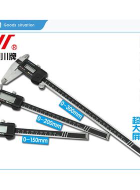 正宗牌电子数显游标卡尺0-150M0-200MM0-300MM电子卡尺