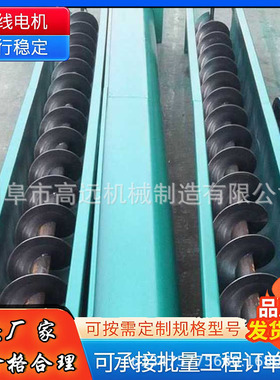调速U型槽式螺旋提升机粉煤灰水泥上料提升机无轴绞龙送料机