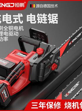 无刷16寸电链锯充电动工具伐木修RKL枝锯家电用电式小型手持锂锯