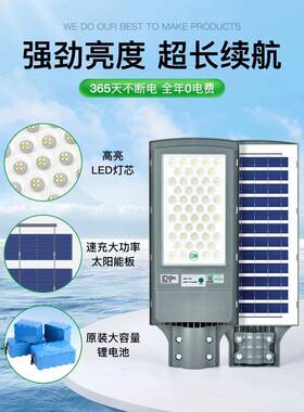 亚明照明太阳能一体化路灯户外庭院灯室外农村院子雷达感应照明