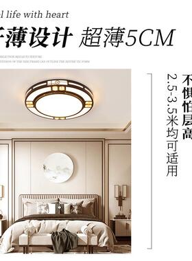 led吸顶灯新中式客厅灯大灯现代简约大气卧室灯家用全屋套餐灯具