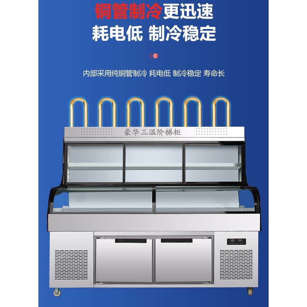 三温三控阶梯冷藏展示柜商用五层饭店烧烤串串麻辣烫保鲜柜点菜柜,淘宝优惠券,粉丝福利购,淘宝优惠卷