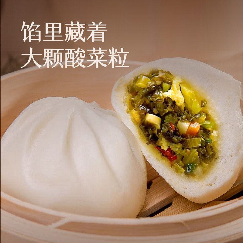 裕食珍酸脆十足酸菜包子营养早餐半成品速冻老坛酸菜包点加热即食,淘宝优惠券,粉丝福利购,淘宝优惠卷