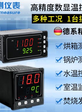 联测智能数显表温控仪单回路4-20mA 温度液位压力测控仪SIN-1100