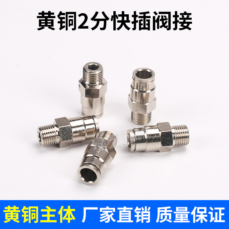 2分快插阀接 高压加湿器 PE管专用转接头 出水接头 接主机,淘宝优惠券,粉丝福利购,淘宝优惠卷