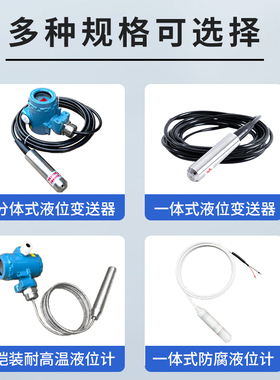 消防水箱水位计显示仪表/光柱数显控制仪/投入式液位变送器4-20MA