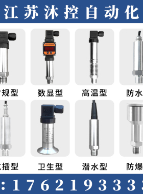 卫生卡箍式压力变送器数显卡盘型压力传感器4-20mA快装液位传感器