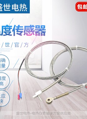 纽扣式热电偶K/J型热流道专用模具道流板T字型热电偶分流板感温线