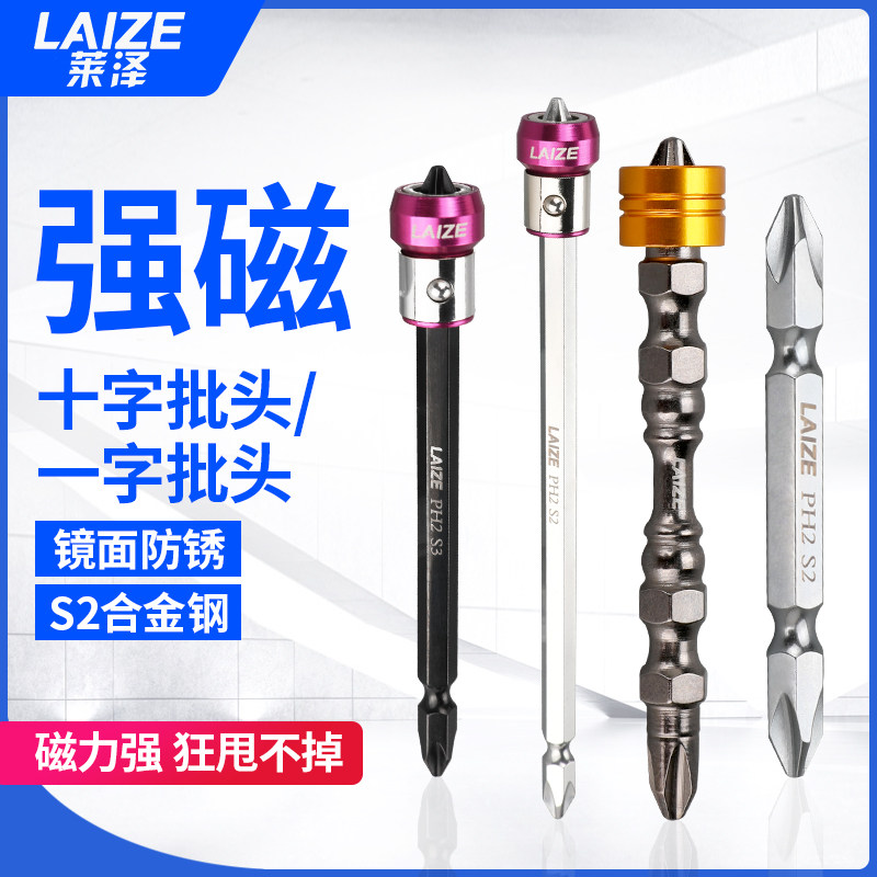 强磁双十字风批头电动螺丝刀磁性加长超硬电钻强力磁圈起子头套装,淘宝优惠券,粉丝福利购,淘宝优惠卷