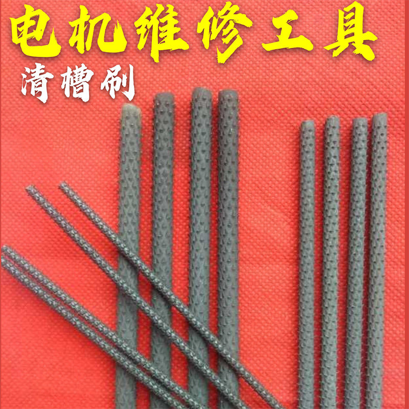 新型电机维修理工具 不锈钢不掉毛清槽刷 清槽器钢丝刷圆挫工具,淘宝优惠券,粉丝福利购,淘宝优惠卷