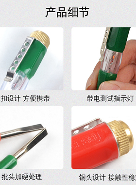 测电笔感应便携式多功能家用电路线路检测查断点电工专用测试电笔