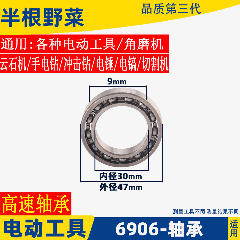 各种电动工具轴承角磨机电锤云石机切割机冲击钻电镐深沟轴承配件,淘宝优惠券,粉丝福利购,淘宝优惠卷