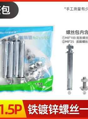 空调支架安装膨胀螺丝铁膨胀螺栓不锈钢膨胀螺丝M8金属膨胀钉配件