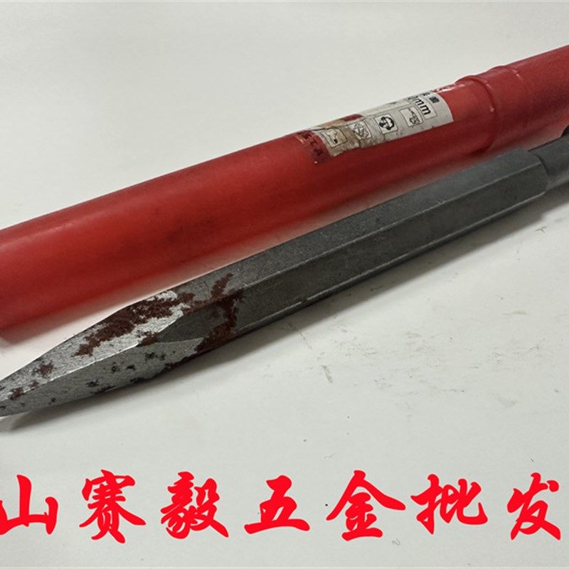 亏本清!电锤电镐凿长六角带圈尖扁凿子开墙槽铲削凿钻头带挡尖凿,淘宝优惠券,粉丝福利购,淘宝优惠卷