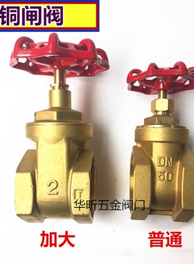 加厚黄铜闸阀4分6分1寸2寸螺纹水开关丝扣水管阀门DN15DN20DN25