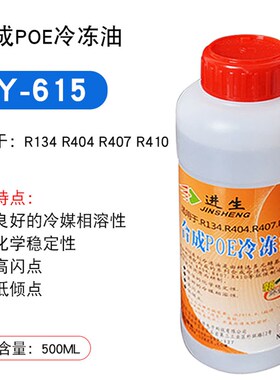 空调压缩机冷冻油 r404R134R410R407空调冷冻机油 500ml冷冻油