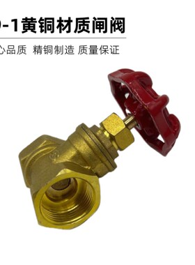 苏明黄铜闸阀加大手动闸阀开关4分6分DN15 DN20 25工程阀门 水阀