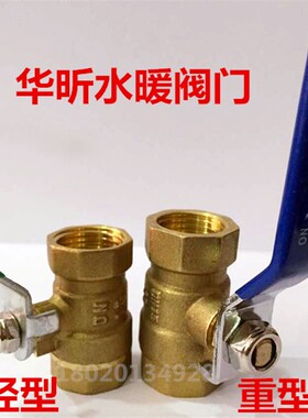 4分6分1寸铜球阀DN15 DN20双内丝螺纹开关阀门气阀加厚铜球阀丝扣