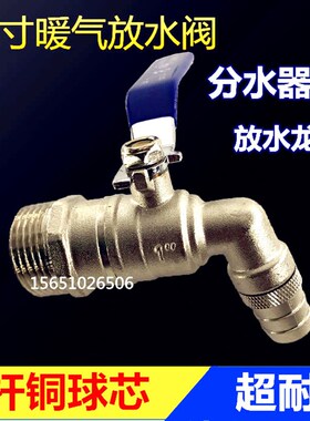 铜热水球阀 暖气排水放水阀 弯头水嘴球芯热水快开4分6分1寸开关