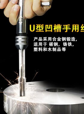 开丝攻丝钻头丝锥板牙套装m3-m12丝牙工具螺丝攻丝器开牙器丝攻