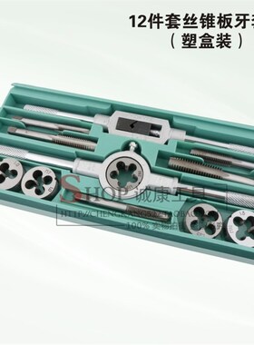 16件套 丝锥板牙组套 16PC 公制丝攻板牙套装 M3 4 5 6 8 10 12