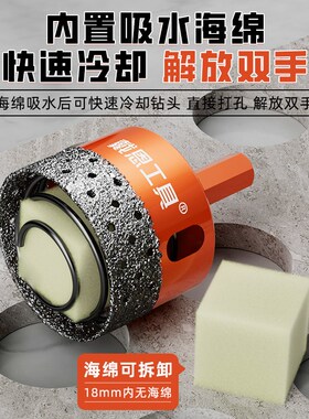 瓷砖打孔钻头开孔器干打大理石材全磁砖石英石陶瓷钻孔手电钻专用