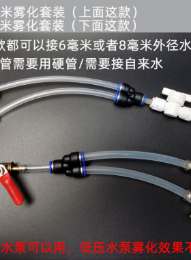 开槽机雾化喷头角磨机喷水装置切割改装双面加水无尘配件水管水泵