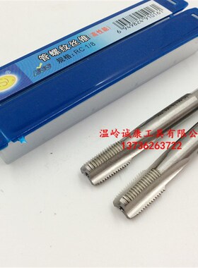 英制美制直槽丝锥G RC NPT 1/8 1/4 3/8 1/2 3/4 管螺纹丝锥