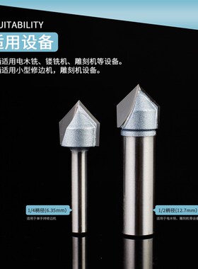 浪潮工业级V型刀3D木工合金修边刀开槽倒角边刀雕刻机90度铣刀