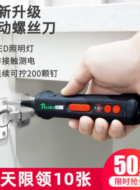 家用电动螺丝刀充电式小型迷你无线全自动电动起子螺丝批工具电批