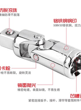 铬钒钢万向节接头 转向套筒扳手接头 汽修汽保工具大中小飞接头
