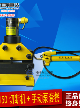母线加工机 CWC-150CWC-200V液压切排机 铜铝排切断机 钢板剪断器