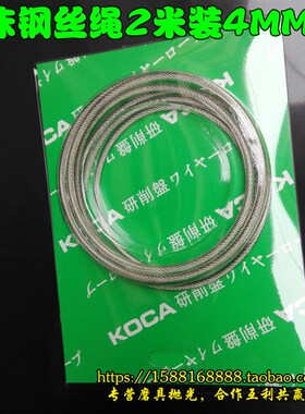 小磨床用钢丝绳手摇磨床带皮牵引绳4mm长2米钢丝皮带机床用
