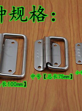 加厚304不锈钢折叠拉手 设备箱活动把手 箱环提手 工业工具箱拉手