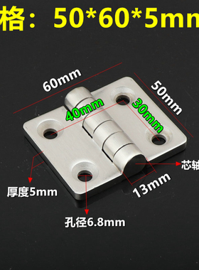 304不锈钢重型合页 加厚工业机械设备铰链配电柜箱合页孔距30*40