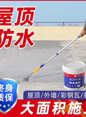 防水材料屋顶补漏胶堵漏王防漏水房顶楼顶外墙裂缝专用聚氨酯涂料