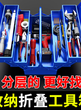工具箱收纳箱工具盒电工维修五金三层折叠家用多功能工业级收纳盒