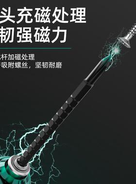荆棘轮伸缩两用螺丝刀工具套装一字十字批多用螺丝改锥起子带强磁