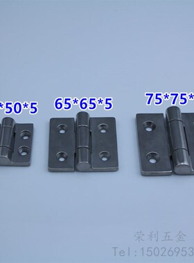 工业重型合页不锈钢304 加厚机械设备重型铰链 50*50 65*65 75*75