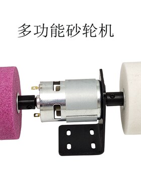 砂轮机小型家用磨刀机775电机diy微型抛光电动沙轮磨片磨石打磨机