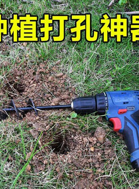 地钻头合金钻头种植器挖土坑打洞机钻头螺旋钻搅拌杆钻土机冰钻头
