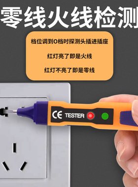 测电笔非接触多功能电工专用测断点零火线感应电笔试电验电高精度